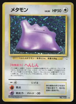 [HP] Ditto Holo Rare Fossil No. 0132 Pokemon Japanese US Seller - Image 1