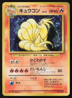 [MP] Ninetales Holo Rare Base Set No. 038 Pokemon Japanese US Seller - Image 1