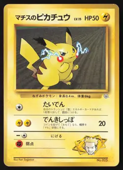 [MP] Lt. Surge's Pikachu Common Gym Heroes No. 025 Pokemon Japanese US Seller - Image 1
