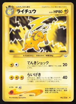 [MP] Raichu Rare Neo Revelation No. 026 Pokemon Japanese US Seller - Image 1