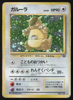 [HP] Kangaskhan Holo Rare Jungle No. 115 Pokemon Japanese US Seller - Image 1
