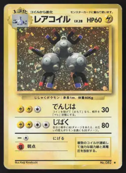 [MP] Magneton Holo Rare Base Set No. 082 Pokemon Japanese US Seller - Image 1