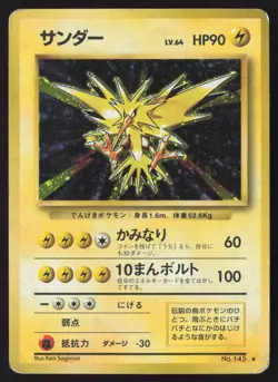[MP] Zapdos Holo Rare Base Set No. 145 Pokemon Japanese US Seller - Image 1