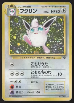 [MP] Wigglytuff Holo Rare Jungle No. 040 Pokemon Japanese US Seller - Image 1