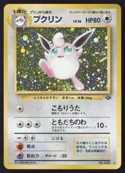 [LP] Wigglytuff Holo Rare Jungle No. 040 Pokemon Japanese US Seller - Image 1