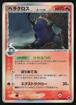 [LP] Heracross Delta Species Holo Rare No. 009/068 Pokemon Japanese US Seller - Image 1