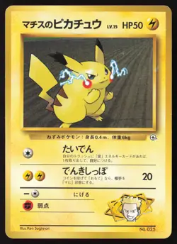 [MP] Lt. Surge's Pikachu Common Gym Heroes No. 025 Pokemon Japanese US Seller - Image 1