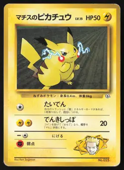 [MP] Lt. Surge's Pikachu Common Gym Heroes No. 025 Pokemon Japanese US Seller - Image 1