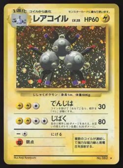 [LP] Magneton Holo Rare Base Set No. 082 Pokemon Japanese US Seller - Image 1