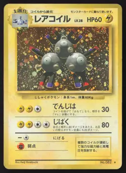 [LP] Magneton Holo Rare Base Set No. 082 Pokemon Japanese US Seller - Image 1