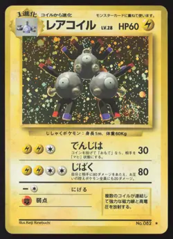 [LP] Magneton 🌀Swirl Holo Rare Base Set No. 082 Pokemon Japanese US Seller - Image 1