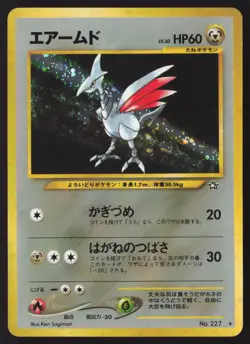 [LP] Skarmory Holo Rare Neo Genesis No. 227 Pokemon Japanese US Seller - Image 1