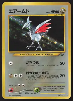[LP] Skarmory Holo Rare Neo Genesis No. 013/111 Pokemon Japanese US Seller - Image 1