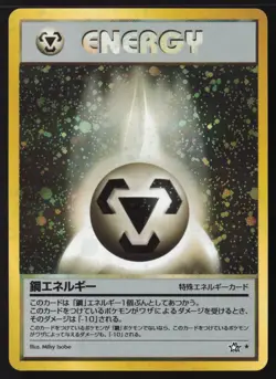[LP] Pokemon Metal Energy Neo Genesis Japanese Holo Rare US Seller - Image 1