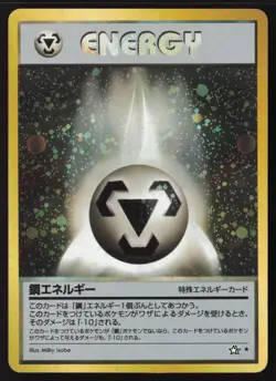 [LP] Pokemon Metal Energy Neo Genesis Japanese Holo Rare US Seller - Image 1