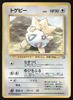 [MP] Pokemon Japanese CoroCoro Comic Togepi Glossy Promo US Seller - Image 1