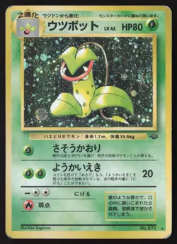 [HP] Victreebel ?? Swirl Holo Rare Jungle No. 071 Pokemon Japanese US Seller - Image 1