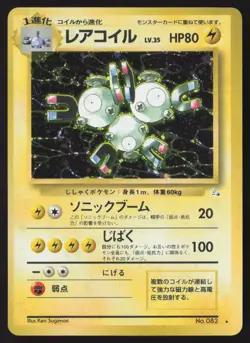 [LP] Magneton Holo Rare Fossil No. 082 Pokemon Japanese US Seller - Image 1