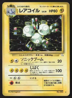 [LP] Magneton Holo Rare Fossil No. 082 Pokemon Japanese US Seller - Image 1