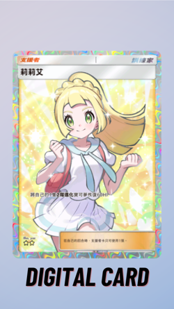 Pokemon TCG Pocket Lillie Delux Pack ex Trade 2 Star ?? (Chinese) - Image 1