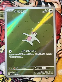 TCG Pokemon AR Slakoth 117/106 Sv8: Super Electric Breaker Holo (Japanese) - Image 1