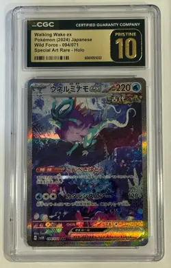 CGC 10 PRISTINE Japanese Pokemon 2024 Walking Wake ex 094/071 SAR SV5K psa - Image 1