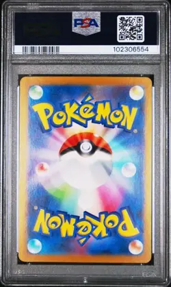 2024 POKEMON JPN SV8-SUPER ELECTRIC BREAKER ULTRA RARE #136 PIKACHU EX PSA 10 - Image 2