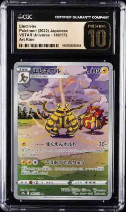 2022 POKEMON JPN VSTAR UNIVERSE ART RARE #180/172 ELECTIVIRE CGC 10 PERFECT - Image 1
