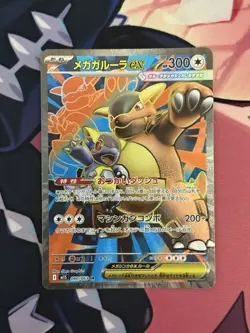 Pokemon TCG Mega Kangaskhan EX 080/063 SR M1S Mega Symphonia - Japanese NM/M - Image 1