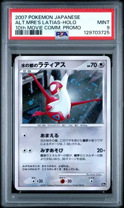 2007 POKEMON JPN 10TH MOVIE COMMEMORATION PROMO ALTO MARE'S LATIAS-HOLO PSA 9 - Image 1