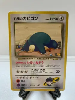 Rocket's Snorlax ?143 Sleep Sleep Old Back Pokemon card Japanese set of 2 1986 - Image 2