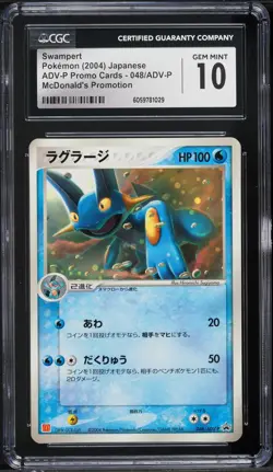 (CGC 10) 2004 McDonald's Swampert [GEM Mint] 048/ADV-P Japanese Pokemon Card Psa - Image 1