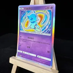 Pokemon Chinese CSMJC-005 Shining Mew Holo Card From Pokemon Ball Gift IN STOCK - Image 3