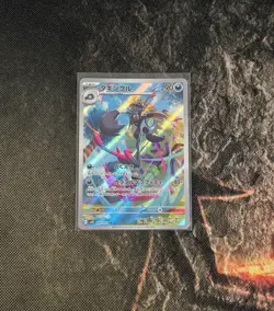 (Japanese) Pokemon Card Grafaiai 080/071 (Art Rare) Clay Burst - NM/M Condition - Image 3