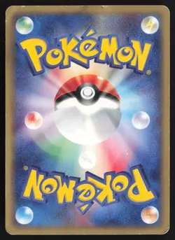 [LP] Gastly 019/128 Expedition 1st ED E-Series Japanese Card Pokemon US Seller - Image 2