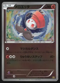 [MP] Meloetta 070/093 1st ed Reverse Holo EBB Japanese Pokemon Card US Seller - Image 1