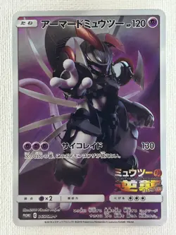 Armored Mewtwo 365/SM-P Japanese Movie Limited Promo Holo Pokemon Card 2019 (LP) - Image 1