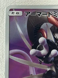 Armored Mewtwo 365/SM-P Japanese Movie Limited Promo Holo Pokemon Card 2019 (LP) - Image 2