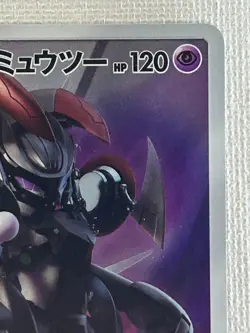 Armored Mewtwo 365/SM-P Japanese Movie Limited Promo Holo Pokemon Card 2019 (LP) - Image 3