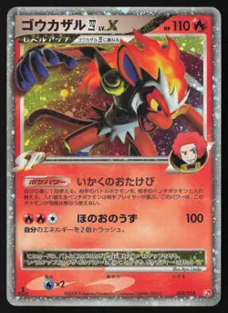 [LP] Infernape Lv.X Half Deck 004/018 1st Edition Rare Pokemon Card MP - Image 1