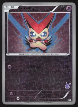 [LP] Victini 009/021 Holo Promo BTV Deck Japanese Pokemon Card US Seller - Image 1