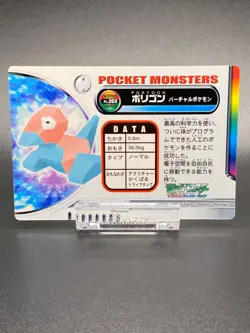 Porygon Pokemon Card Fire Red Zukan Advanced Generation Nintendo Rare JAPANESE - Image 3