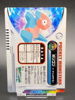 Porygon Pokemon Card Fire Red Zukan Advanced Generation Nintendo Rare JAPANESE - Image 4