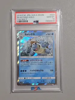 Blastoise Holo PSA 10 GEM MINT 2017 Tag Bolt #023 Japanese Pokemon - Image 1