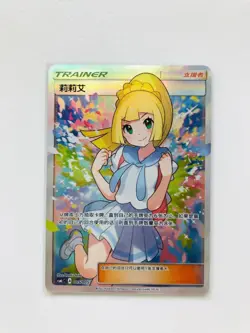 Pokemon Chinese Lillie 005/005 Gift Box New Sun&Moon Holo Full Art IN STOCK - Image 2