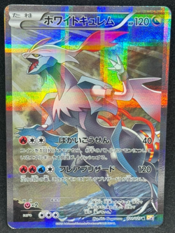 White Kyurem R 021/027 CP2 Legendary Shine Collection Japanese Pokemon - Image 1
