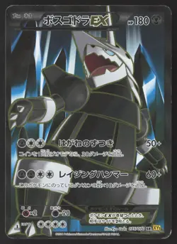 [LP] Aggron EX 075/070 SR XY5 1st ED Full Art Primal Clash 2014 Pokemon Japanese - Image 1