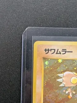 Hitmonlee 106 Japanese Fossil Holo Rare - Pokemon TCG - Image 2
