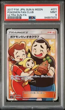 Pokemon PSA 9 Fan Club #071 sm5S Full Art Sun &Moon Ultra Sun 2017 Japanese - Image 2