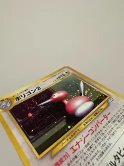 Japanese Porygon 2 Neo Revelation #233 Pokemon LP- - Image 3